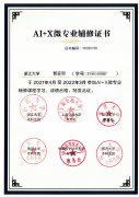 台目前曾经纳入科技部和教育部配合支撑的科技 